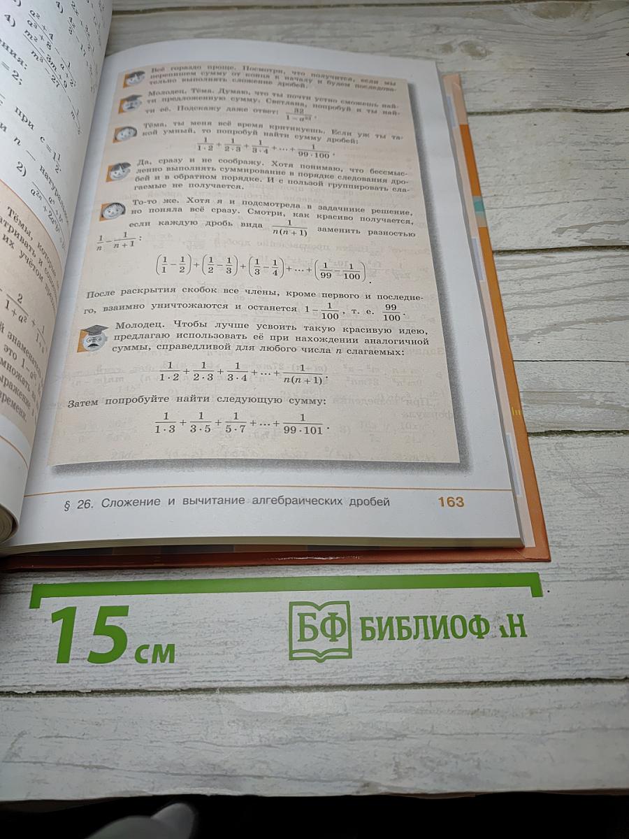Алгебра 7 класс