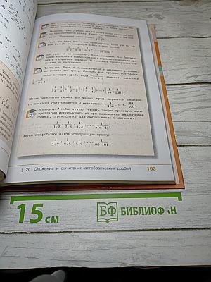 Алгебра 7 класс