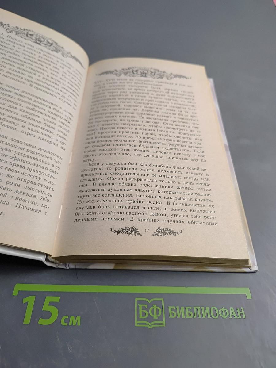 Свадьба: как организовать торжество