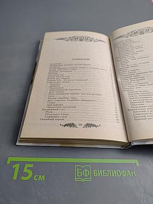 Свадьба: как организовать торжество