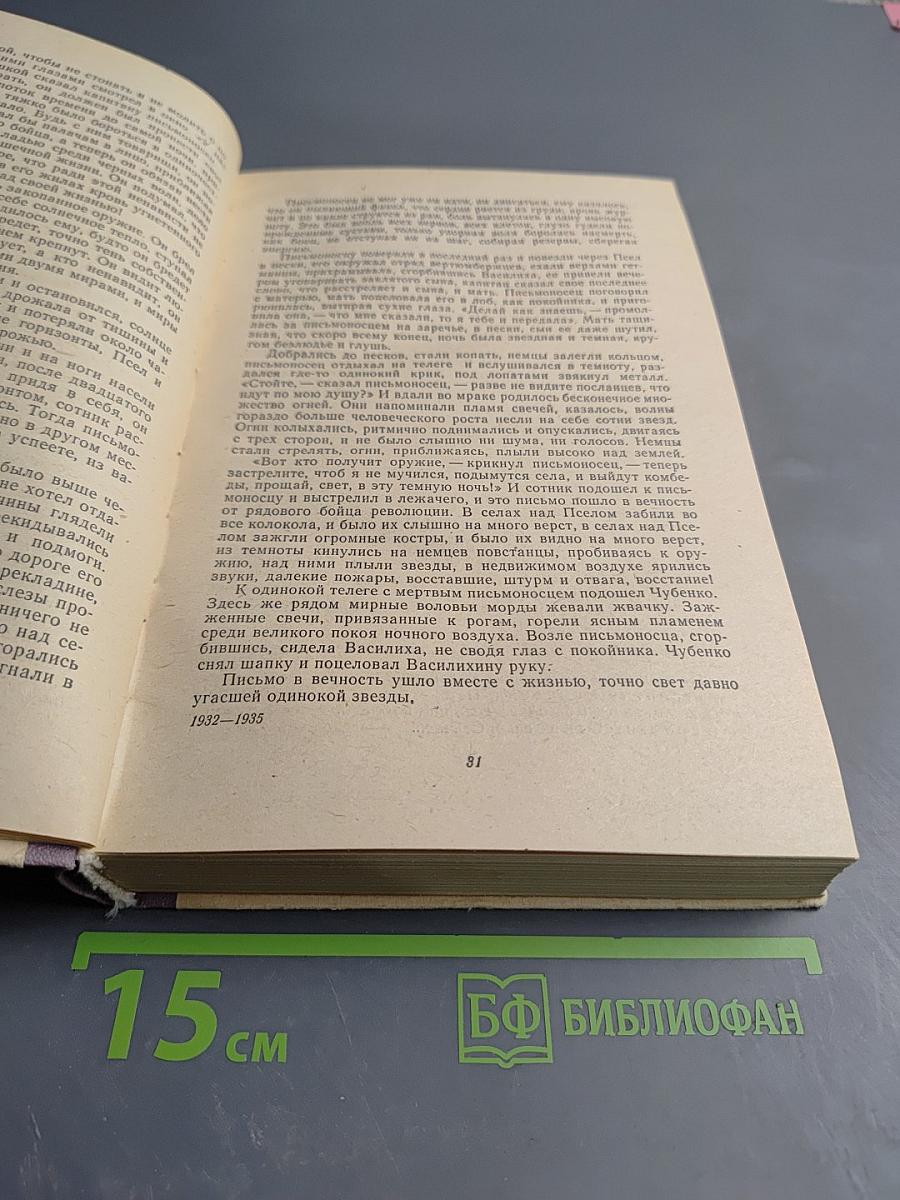 Литература народов СССР. Хрестоматия