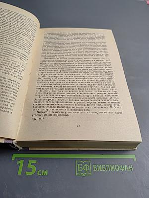 Литература народов СССР. Хрестоматия