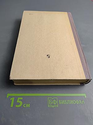 Литература народов СССР. Хрестоматия