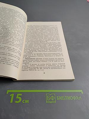 Овощные и бахчевые культуры в пленочных теплицах