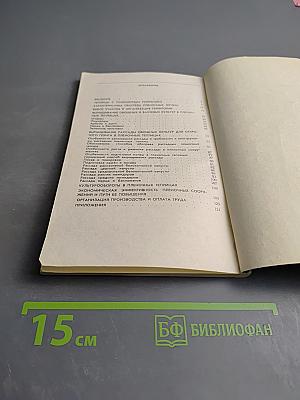 Овощные и бахчевые культуры в пленочных теплицах