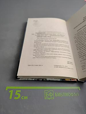 Непотопляемый авианосец Крым