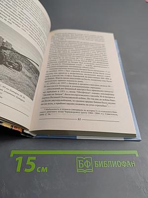 Непотопляемый авианосец Крым