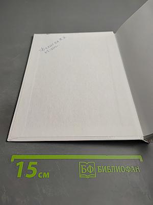 Легкий путь к стройности