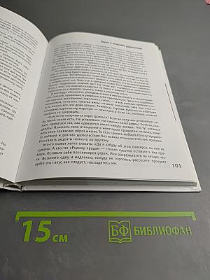 Легкий путь к стройности