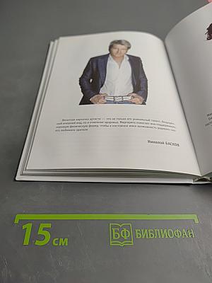 Легкий путь к стройности