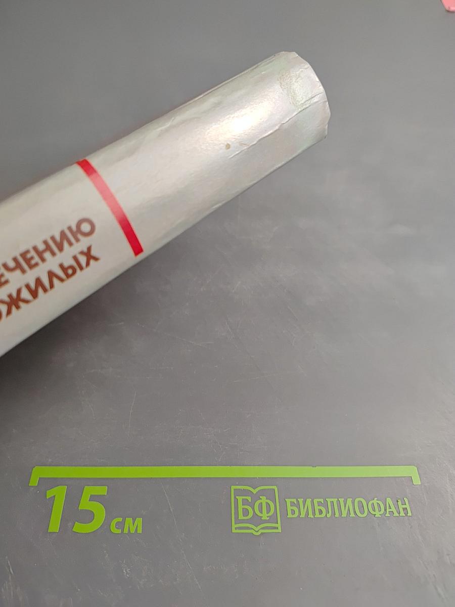 Справочник по диагностике и лечению заболеваний у пожилых