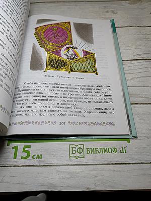 Литература, 6 класс, Часть 1