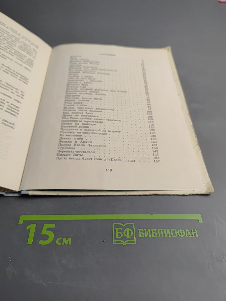 Письмо на панцире