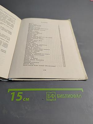 Письмо на панцире