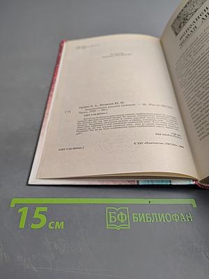 Энциклопедия русских суеверий