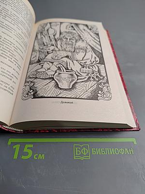 Энциклопедия русских суеверий