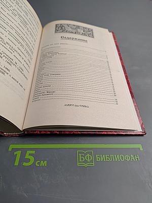 Энциклопедия русских суеверий