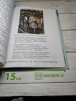 Литература, 6 класс, Часть 1