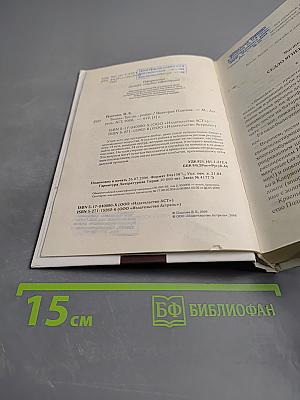 Тингло-Тангло