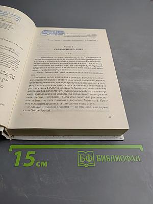 Тингло-Тангло