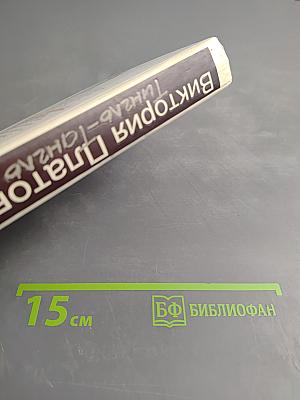 Тингло-Тангло