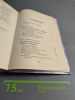 ШРИМАД БХАГАВАТАМ Первая песнь «Творение» (Главы 10–19)