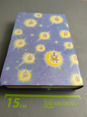 ШРИМАД БХАГАВАТАМ Первая песнь «Творение» (Главы 10–19)