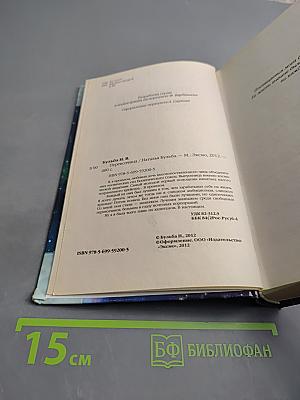 Перевозчица