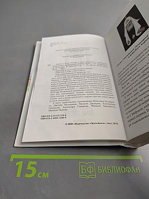 Дорога к Небу. Поэзия и проза лауреатов и номинантов Патриаршей литературной премии. 2019 год