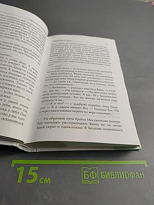 Дорога к Небу. Поэзия и проза лауреатов и номинантов Патриаршей литературной премии. 2019 год