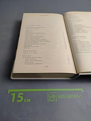 Под пологом пьяного леса