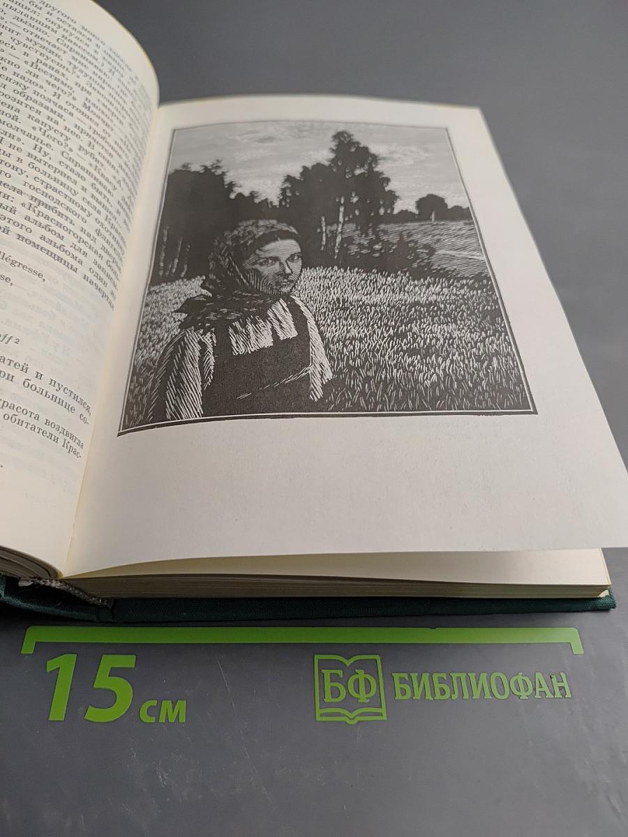 Записки охотника Повести и рассказы