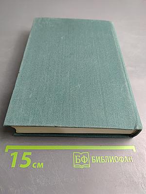 Записки охотника Повести и рассказы