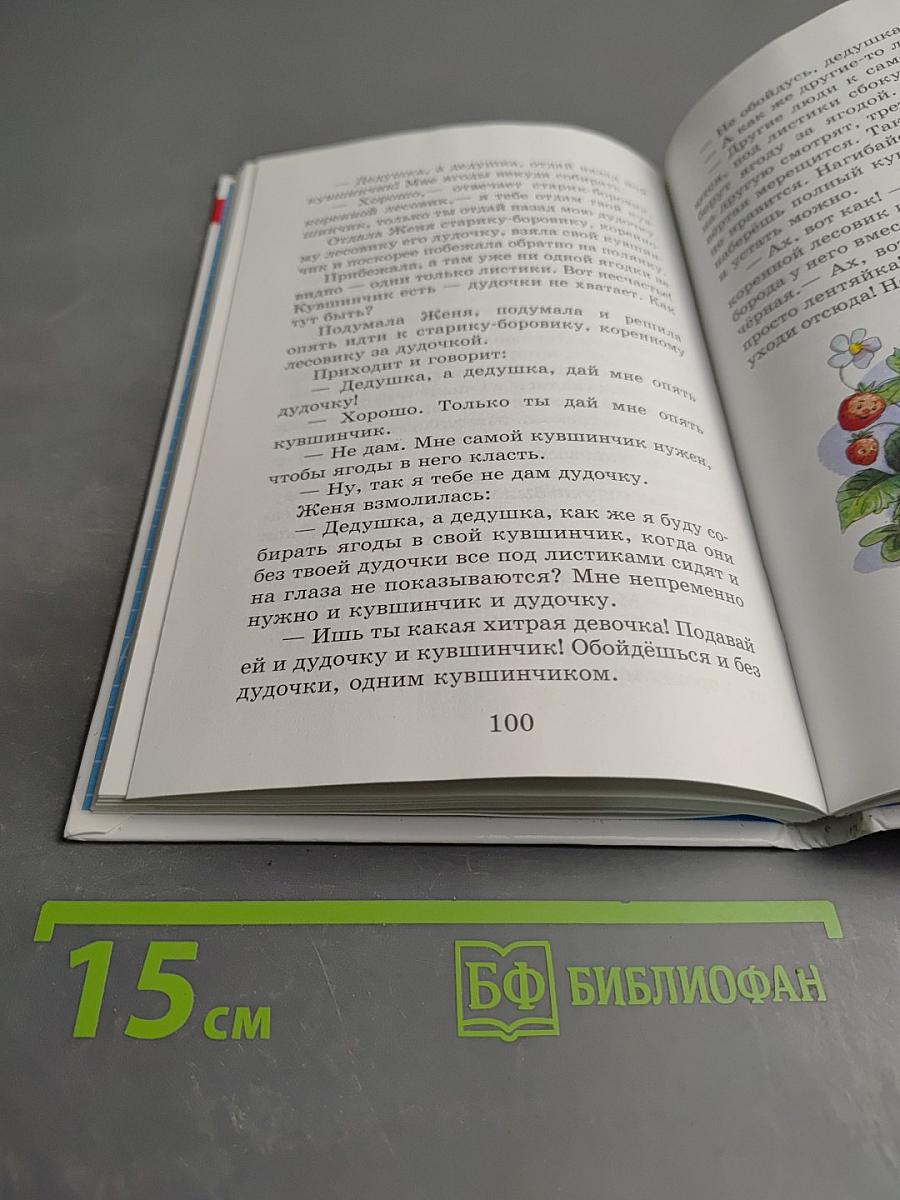 Внеклассное чтение для 1 класса