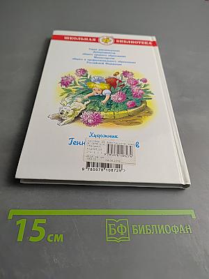 Внеклассное чтение для 1 класса