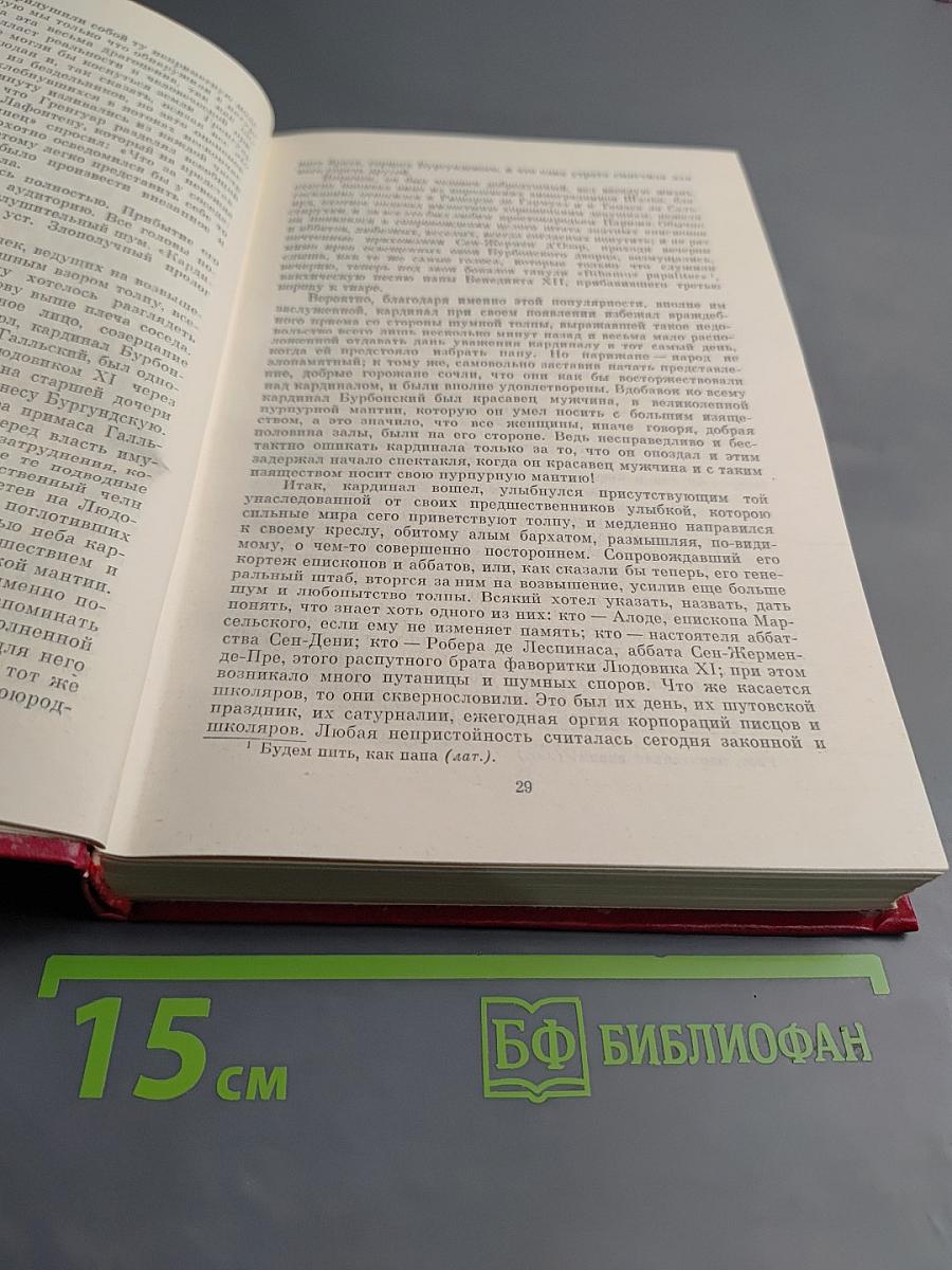 Собор Парижской Богоматери