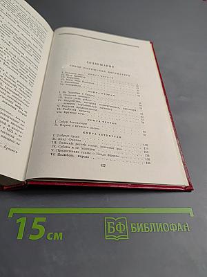 Собор Парижской Богоматери