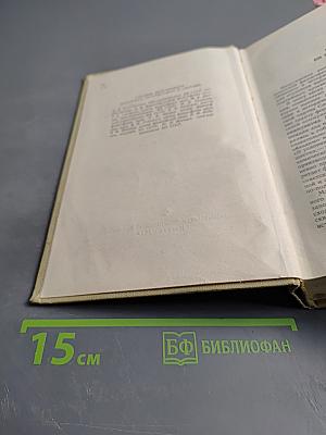 Основы марксистской философии. Учебник