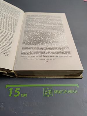 Основы марксистской философии. Учебник