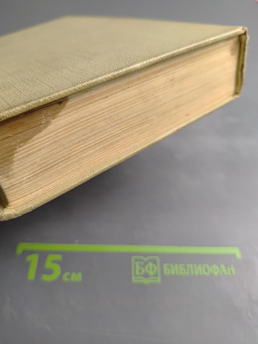 Основы марксистской философии. Учебник