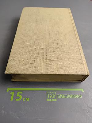 Основы марксистской философии. Учебник