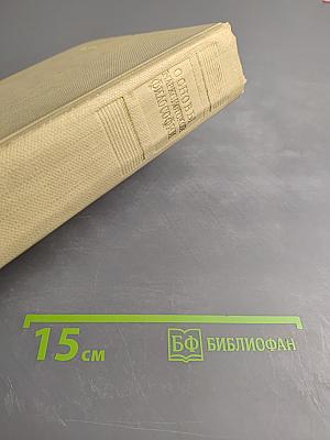 Основы марксистской философии. Учебник