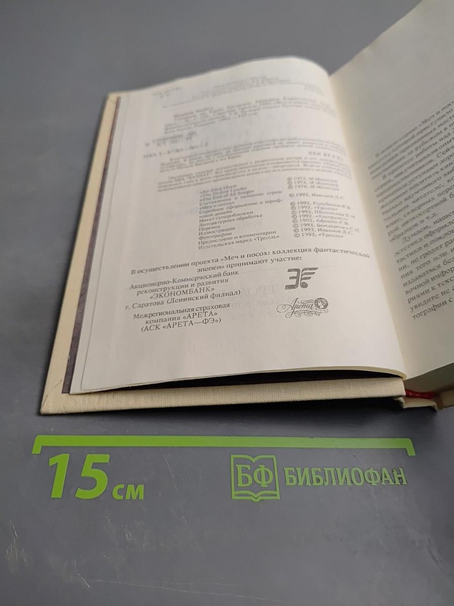 Танцоры на краю времени