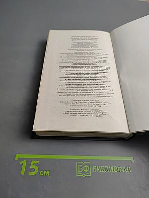 Дом-фантом в приданое