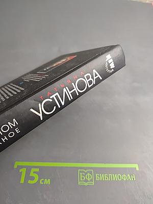 Дом-фантом в приданое