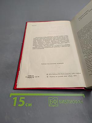Транспорт ионов и структура растительной клетки