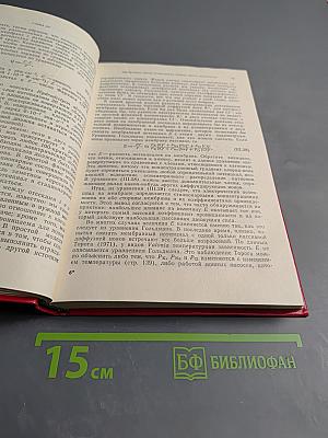 Транспорт ионов и структура растительной клетки