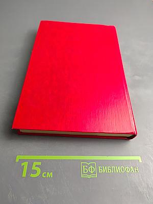 Транспорт ионов и структура растительной клетки