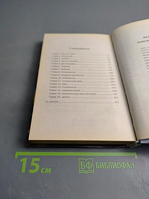 Злобный Ветер