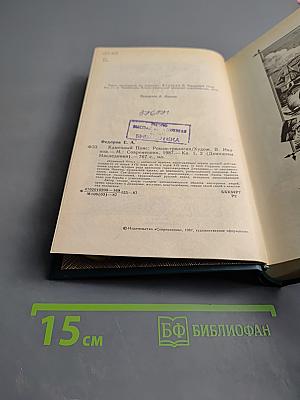 Каменный пояс